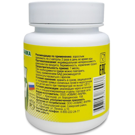 Наш Лецитин (подсолнечный лецитин) (30 капсул)